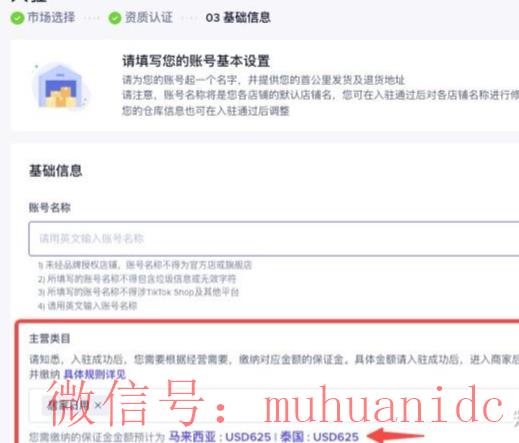 tiktok账号购买平台