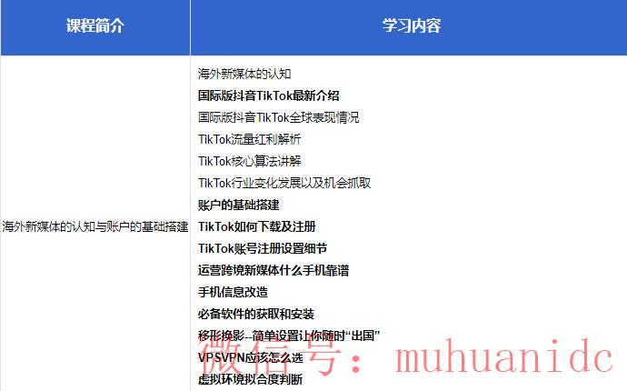 tiktok账号购买平台