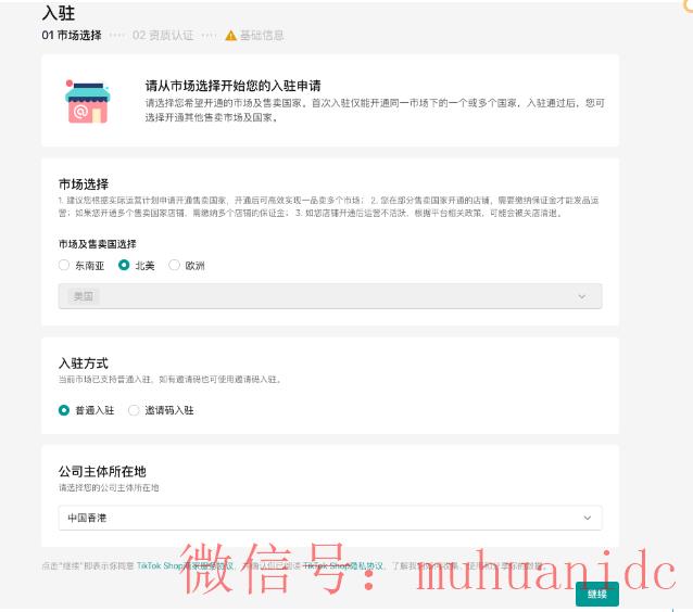 tiktok账号购买平台