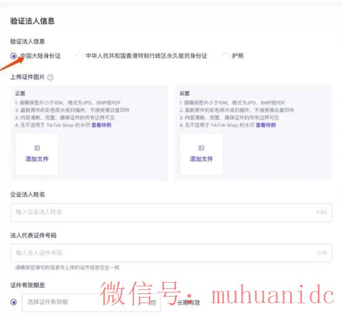 tiktok账号购买平台