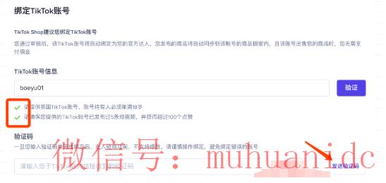 tiktok账号购买平台