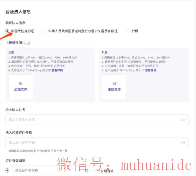 tiktok账号购买平台