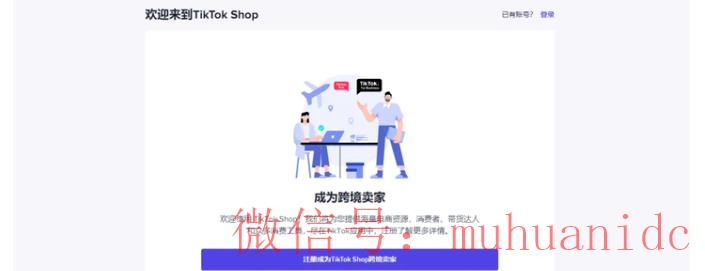 tiktok账号购买平台