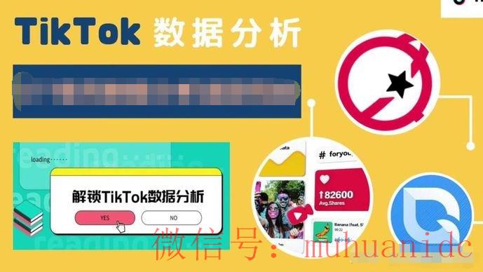 tiktok账号购买平台
