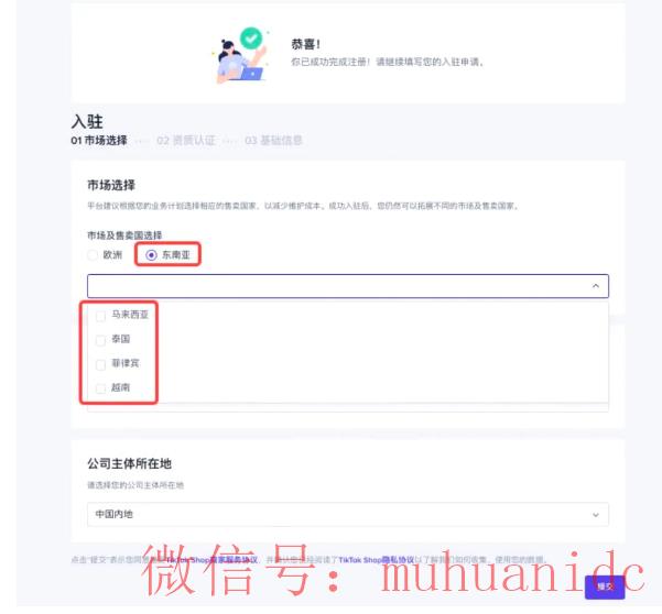 tiktok账号购买平台