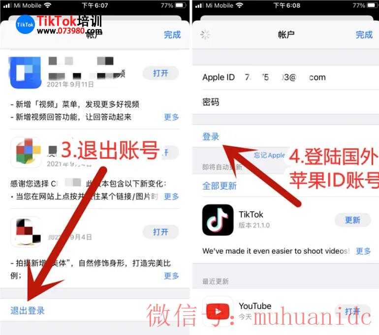 tiktok账号购买平台