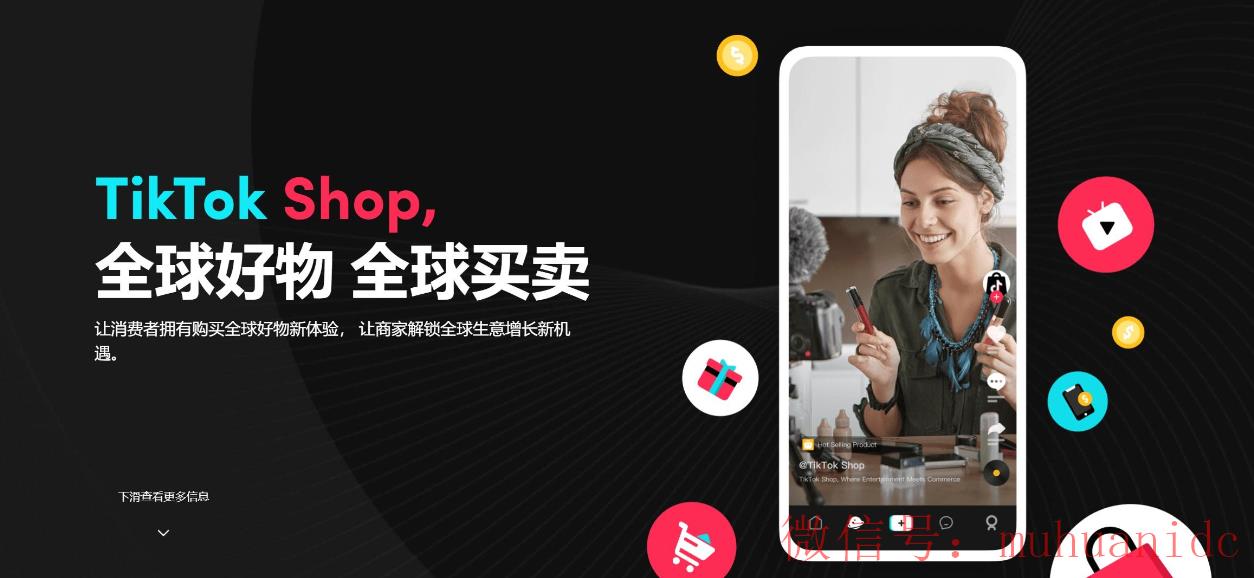 tiktok账号购买平台