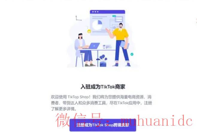 tiktok账号购买平台