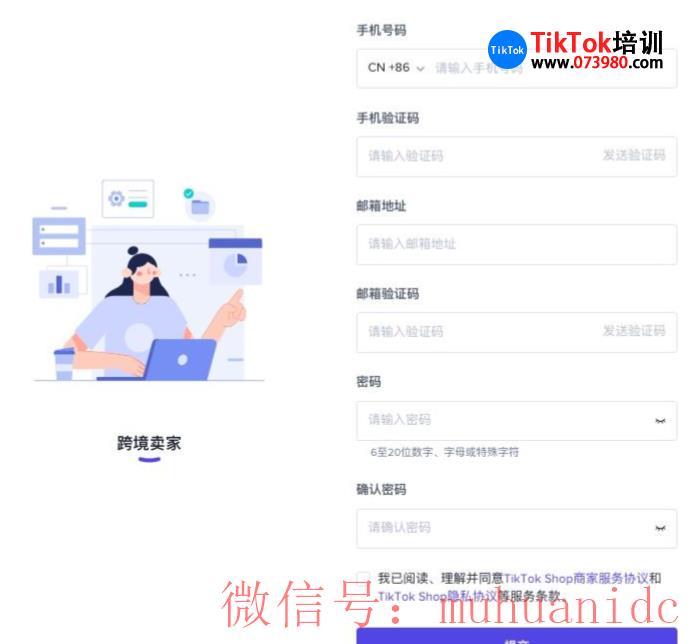 tiktok账号购买平台