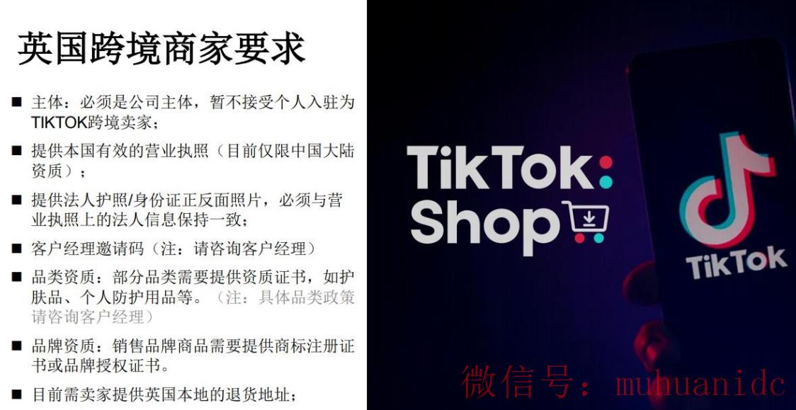 tiktok账号购买平台