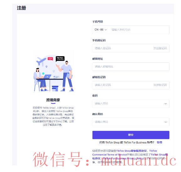 tiktok账号购买平台