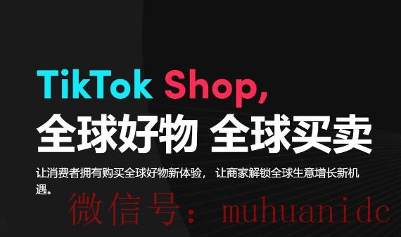 tiktok账号购买平台