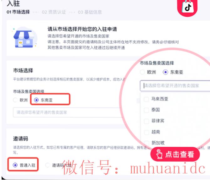 tiktok账号购买平台