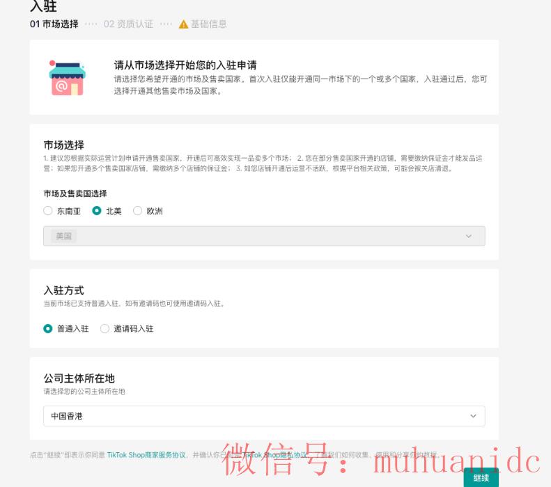 tiktok账号购买平台