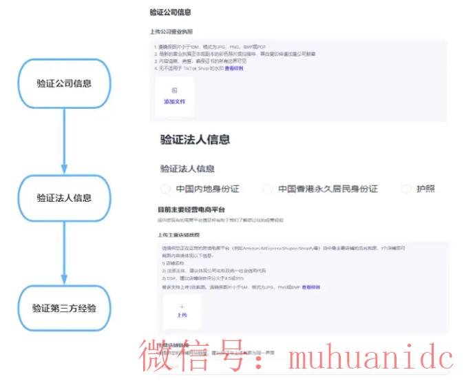 tiktok账号购买平台