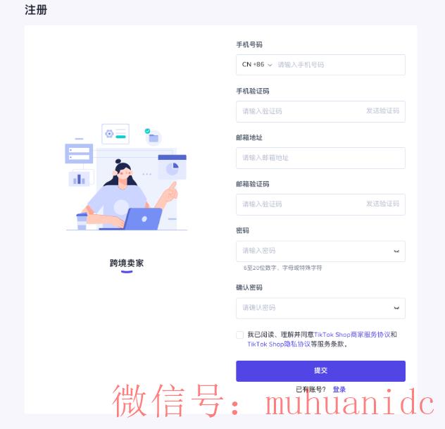 tiktok账号购买平台