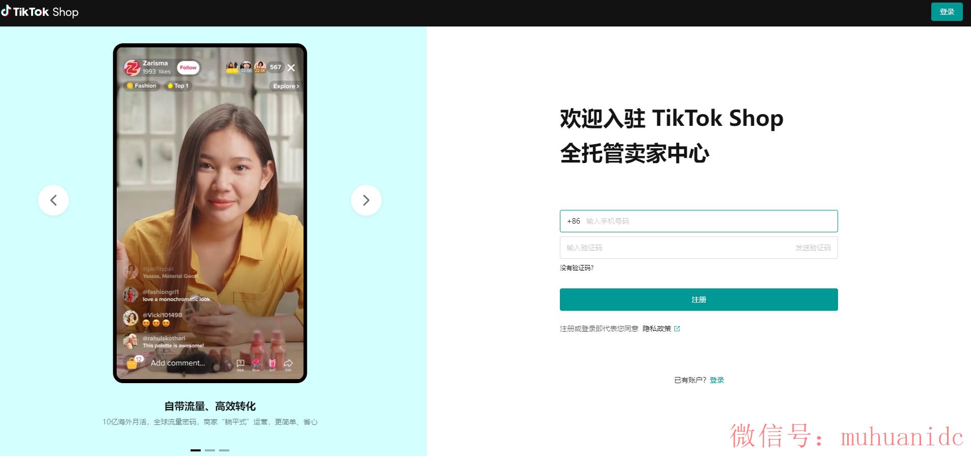 tiktok账号购买平台