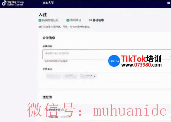 tiktok账号购买平台