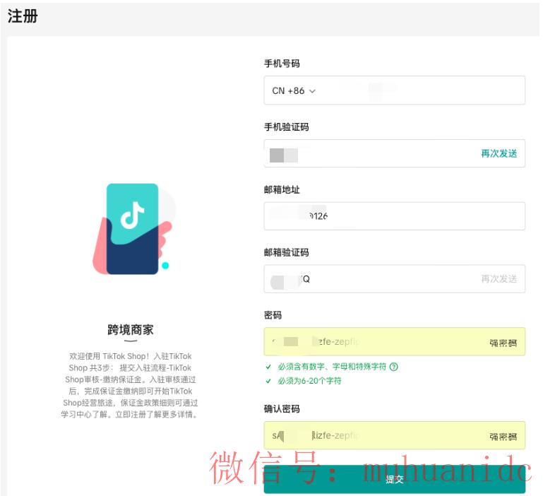 tiktok账号购买平台