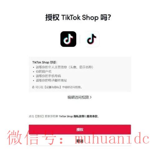 tiktok账号购买平台