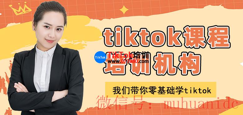 tiktok账号购买平台
