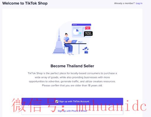 tiktok账号购买平台