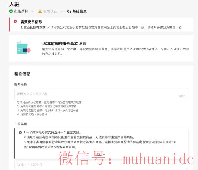 tiktok账号购买平台
