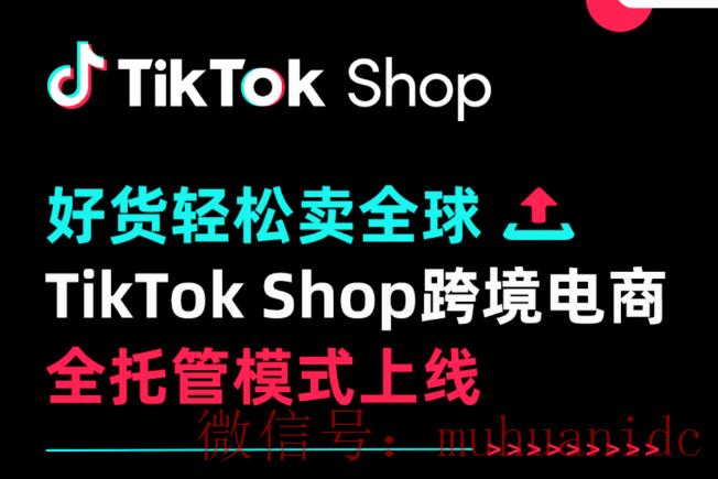 tiktok账号购买平台