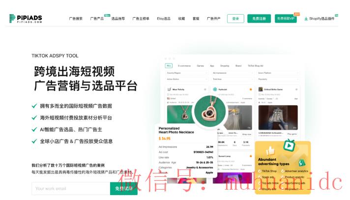 tiktok账号购买平台