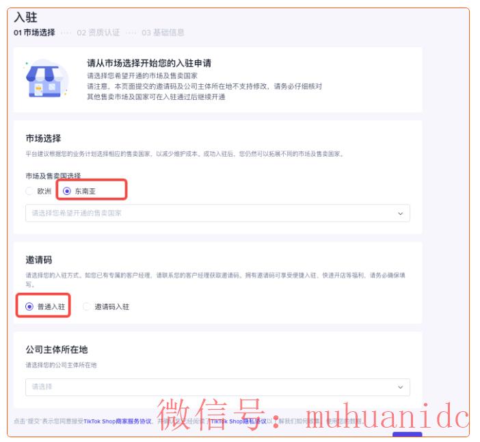 tiktok账号购买平台