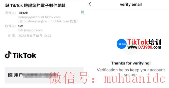 tiktok账号购买平台