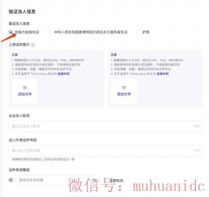 tiktok账号购买平台