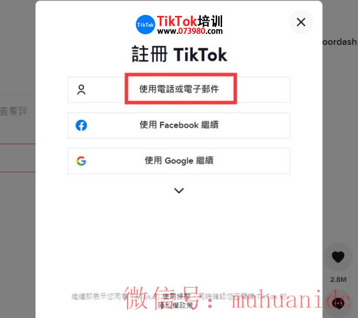 tiktok账号购买平台