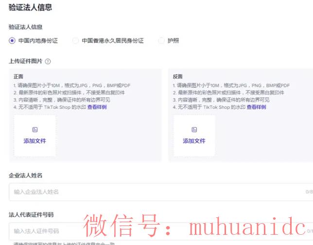 tiktok账号购买平台