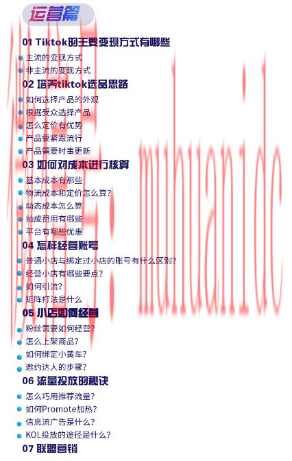 tiktok账号购买平台