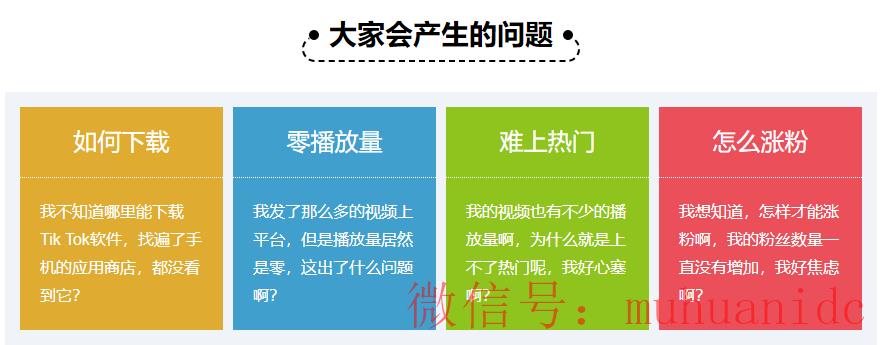 tiktok账号购买平台