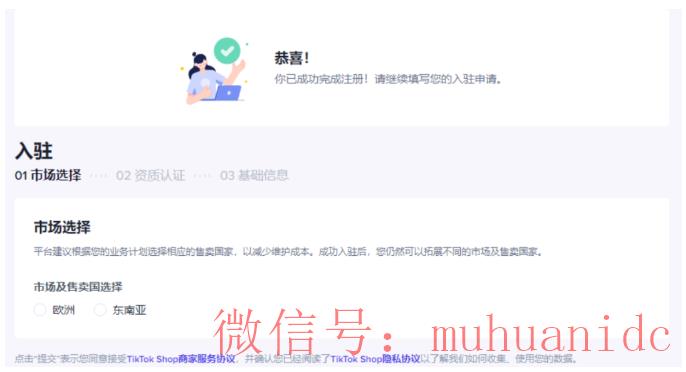 tiktok账号购买平台