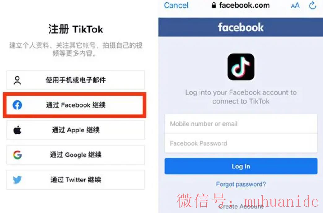 tiktok账号购买平台