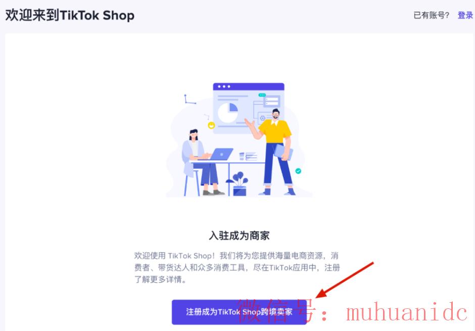 tiktok账号购买平台