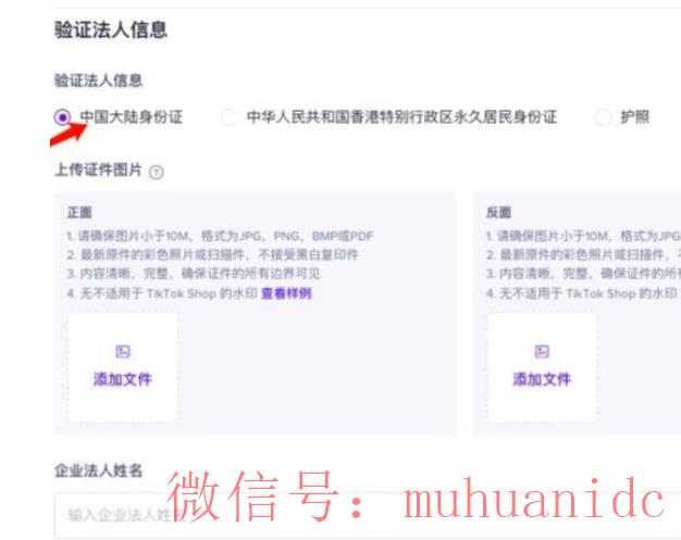 tiktok账号购买平台