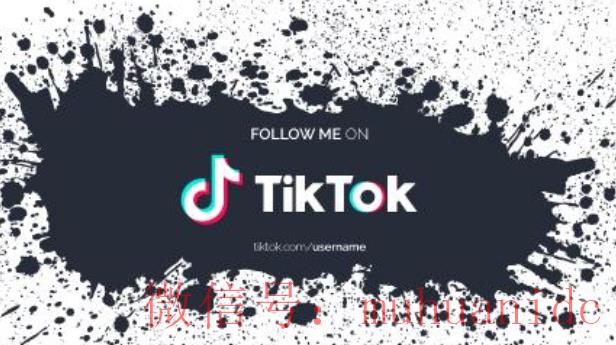 tiktok账号购买平台