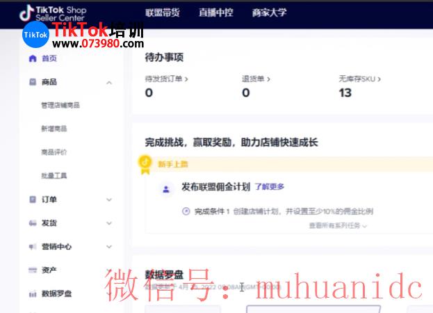 tiktok账号购买平台