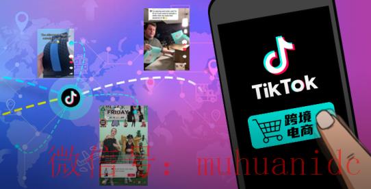 tiktok账号购买平台