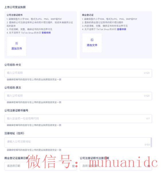 tiktok账号购买平台