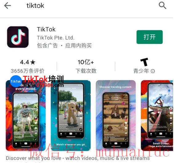 tiktok账号购买平台