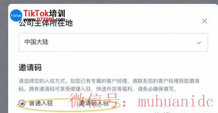 tiktok账号购买平台