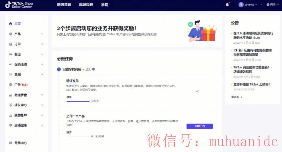 tiktok账号购买平台