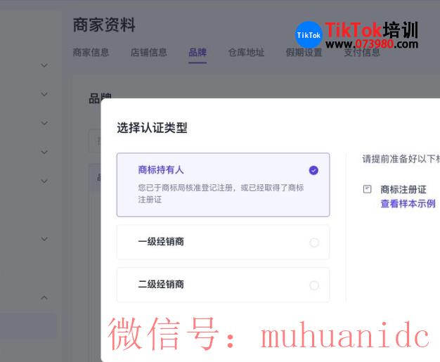 tiktok账号购买平台