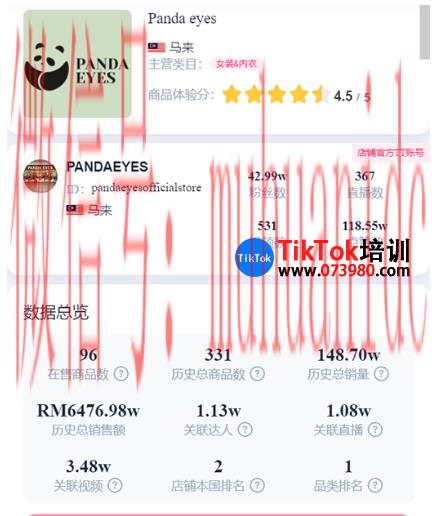 tiktok账号购买平台