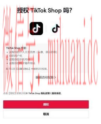 tiktok账号购买平台